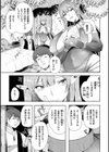 狙われたエルフ汁【単話】試し読み5ページ