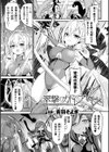 翠撃のカトレア 〜乱れ咲く苗床のエルフ剣士〜【単話】試し読み1ページ