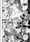 翠撃のカトレア 〜乱れ咲く苗床のエルフ剣士〜【単話】試し読み2ページ