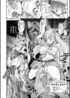 魔法少女ナイティミルク 仲間に裏切られ触手の虜【単話】試し読み2ページ