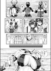 女冒険者無惨！ 擬態した鎧に寄生され苗床に【単話】試し読み2ページ