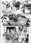 女冒険者無惨！ 擬態した鎧に寄生され苗床に【単話】試し読み6ページ