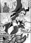 退魔シスターフリシア 白濁に染まりし純潔の花【単話】試し読み1ページ