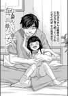 肉便器病棟試し読み5ページ