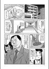 肉便器病棟試し読み6ページ