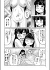肉便器病棟試し読み8ページ