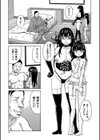 肉便器病棟試し読み9ページ
