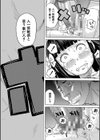 肉便器病棟試し読み22ページ