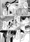 肉便器病棟試し読み26ページ