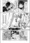 肉便器病棟試し読み28ページ