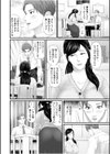 「妻を抱いてくれないか？」上司命令は憧れの女との不貞SEX【デジタル特装版】試し読み6ページ