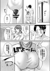 グループホーム・マゾへようこそ〜更生施設で24時間徹底射精管理〜試し読み5ページ