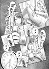 グループホーム・マゾへようこそ〜更生施設で24時間徹底射精管理〜試し読み17ページ
