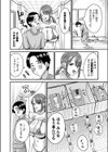 グループホーム・マゾへようこそ〜更生施設で24時間徹底射精管理〜試し読み18ページ