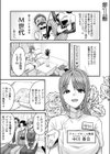 グループホーム・マゾへようこそ〜更生施設で24時間徹底射精管理〜【デジタル特装版】試し読み3ページ