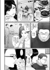 「妻を抱いてくれないか？」上司命令は憧れの女との不貞SEX試し読み4ページ