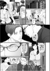 「妻を抱いてくれないか？」上司命令は憧れの女との不貞SEX試し読み5ページ