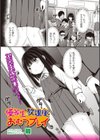 優等生の放課後おむつプレイ試し読み1ページ