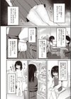 優等生の放課後おむつプレイ試し読み2ページ