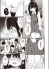 優等生の放課後おむつプレイ試し読み3ページ