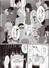 優等生の放課後おむつプレイ試し読み4ページ