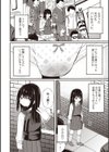 優等生の放課後おむつプレイ試し読み6ページ