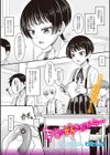 本当に好きだから…試し読み1ページ