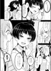 本当に好きだから…試し読み6ページ