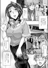 このコのアレが私の子宮を狂わせる【デジタル版】試し読み7ページ