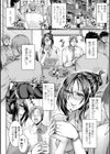 このコのアレが私の子宮を狂わせる【デジタル版】試し読み10ページ
