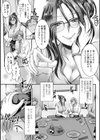 このコのアレが私の子宮を狂わせる【デジタル版】試し読み11ページ