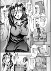 このコのアレが私の子宮を狂わせる【デジタル版】試し読み12ページ