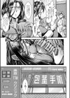 このコのアレが私の子宮を狂わせる【デジタル版】試し読み14ページ