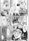 このコのアレが私の子宮を狂わせる【デジタル版】試し読み17ページ