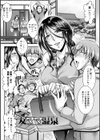 このコのアレが私の子宮を狂わせる【デジタル版】試し読み18ページ