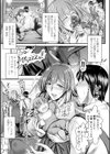 このコのアレが私の子宮を狂わせる【デジタル版】試し読み23ページ