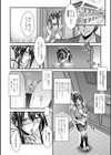 このコのアレが私の子宮を狂わせる【デジタル版】試し読み25ページ