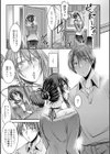 このコのアレが私の子宮を狂わせる【デジタル版】試し読み26ページ