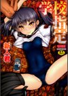 学校指定試し読み1ページ