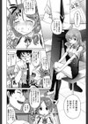 ガールズ・マジョリティー試し読み3ページ