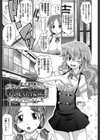 ガールズ・マジョリティー試し読み4ページ