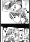 ガールズ・マジョリティー試し読み5ページ