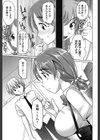 ガールズ・マジョリティー試し読み6ページ