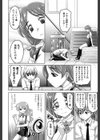 ガールズ・マジョリティー試し読み7ページ