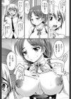 ガールズ・マジョリティー試し読み8ページ