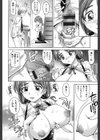 ガールズ・マジョリティー試し読み9ページ