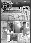 ス○水魚試し読み2ページ