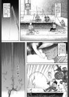 ス○水魚試し読み3ページ