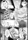 痴情の極み試し読み7ページ
