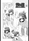 飼い姉試し読み2ページ